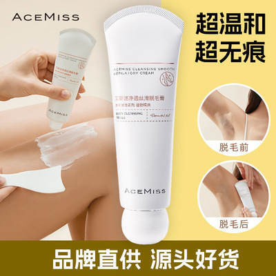 正品acemiss艾斯迷脱毛膏女腋下脱毛粉全身脱毛霜身体私处脱毛