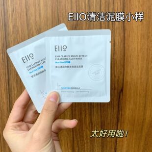 eiio清洁泥膜小样 毛孔深层清洁涂抹式去黑头粉刺油皮ello面膜5ml