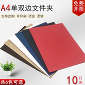 10只A4 A5进口牛皮纸彩色单插双插兜L型资料夹文件夹商务会议合同夹插页夹简历夹可定制订做烫金烫银LOGO开票
