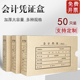 50只装 会计档案凭证盒a4加厚牛皮纸财务记账整理盒单双封口a5记账凭证收纳盒定制定做硬盒会计档案盒加印logo