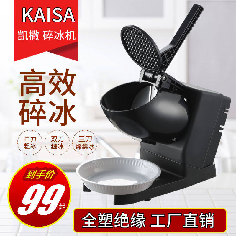 碎冰机商用摆摊刨冰机家用绵绵冰沙冰机细冰电动小型破冰机冰粉