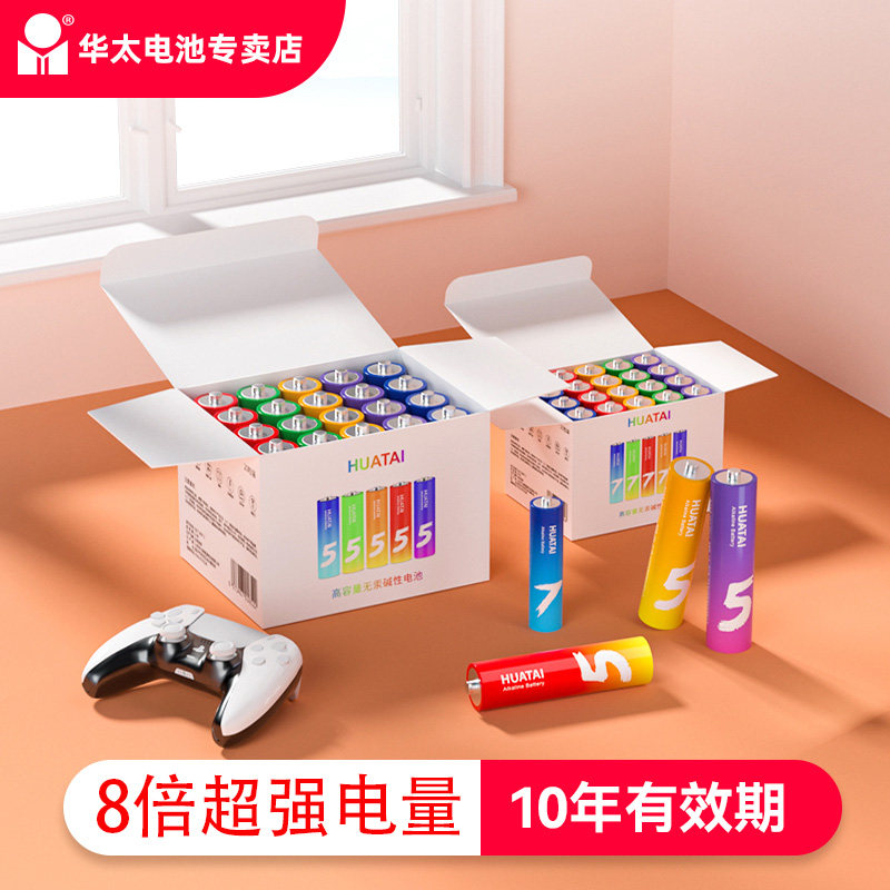 五彩新风尚年轻人的电池华太碱性图片