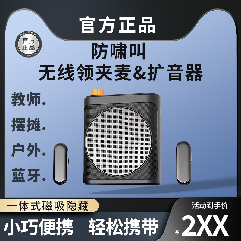 无线领夹麦克风教师讲课老师上课喇叭导游扩音器防啸叫教学话筒