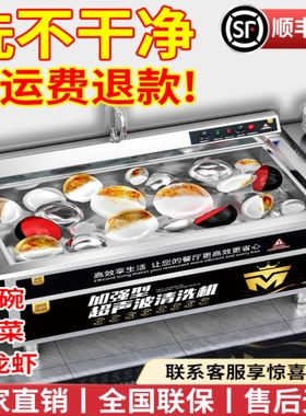 超声波洗碗机商用厨房设备饭店食堂餐饮酒店餐厅用全自动小型大型