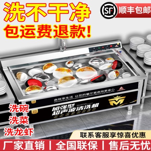 官方力荐~商用超声波洗碗机~耐用