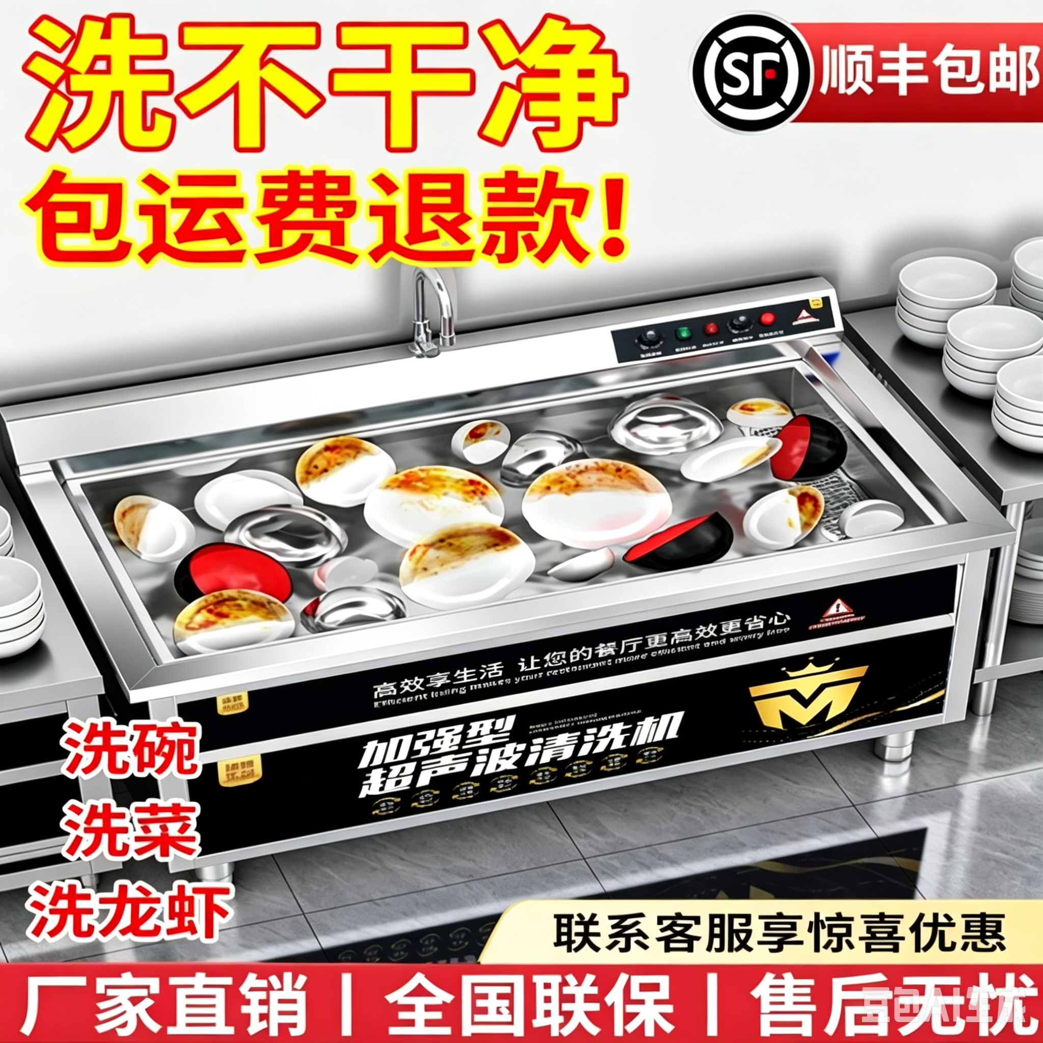 超声波洗碗机商用厨房设备饭店食堂餐饮酒店餐厅用全自动小型大型