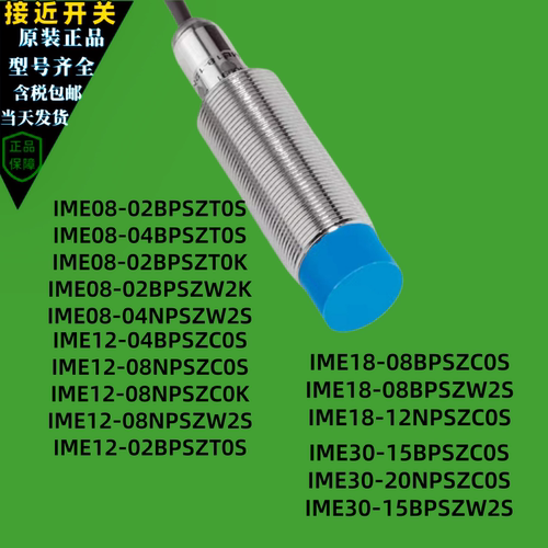 西克电感式接近开关传感器
