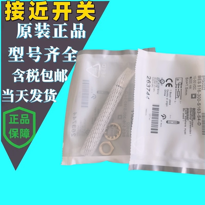 电感式接近开关传感器M12