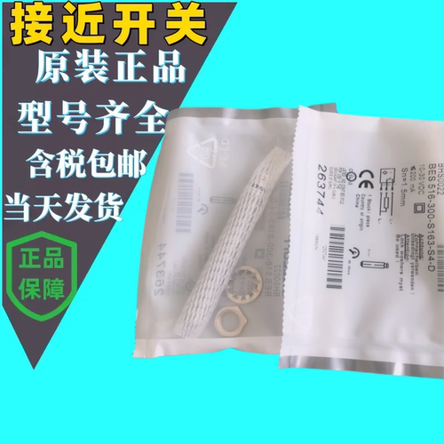 电感式接近开关传感器工业用