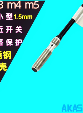 原装接近开关BES03L7 BES M05ED-PSD08B-BP02-GS49-R03三线电缆2M