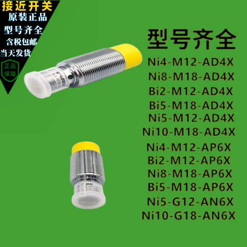 图尔克电感式接近开关