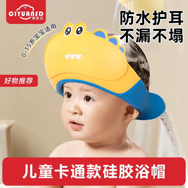 宝宝洗头神器儿童挡水帽婴儿洗头发防水护耳小孩洗澡浴帽洗发帽子