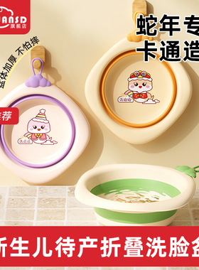 婴儿洗脸盆宝宝洗脚洗PP盆3件套儿童可折叠盆蛇年新生儿待产必备