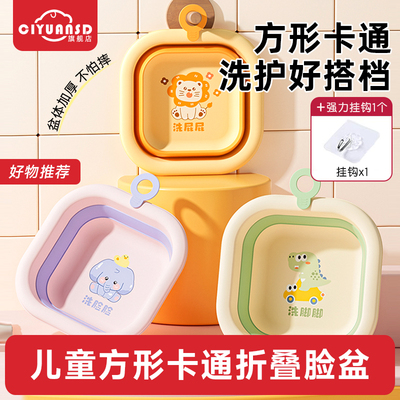 CIYUANSD新生婴儿折叠洗脸盆