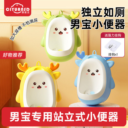 儿童小便器男宝宝站立式尿兜