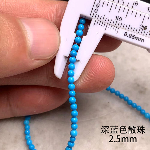 绿松石散珠配珠小圆珠