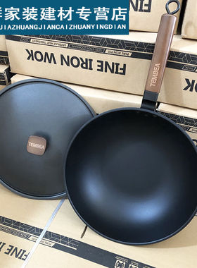 升级铁锅XMA库存铁锅家炒锅电磁炉平底30CM炒锅