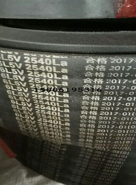 六连体5V25405V2690密炼机三角带8连体5V2690密炼机皮带三角带5V2