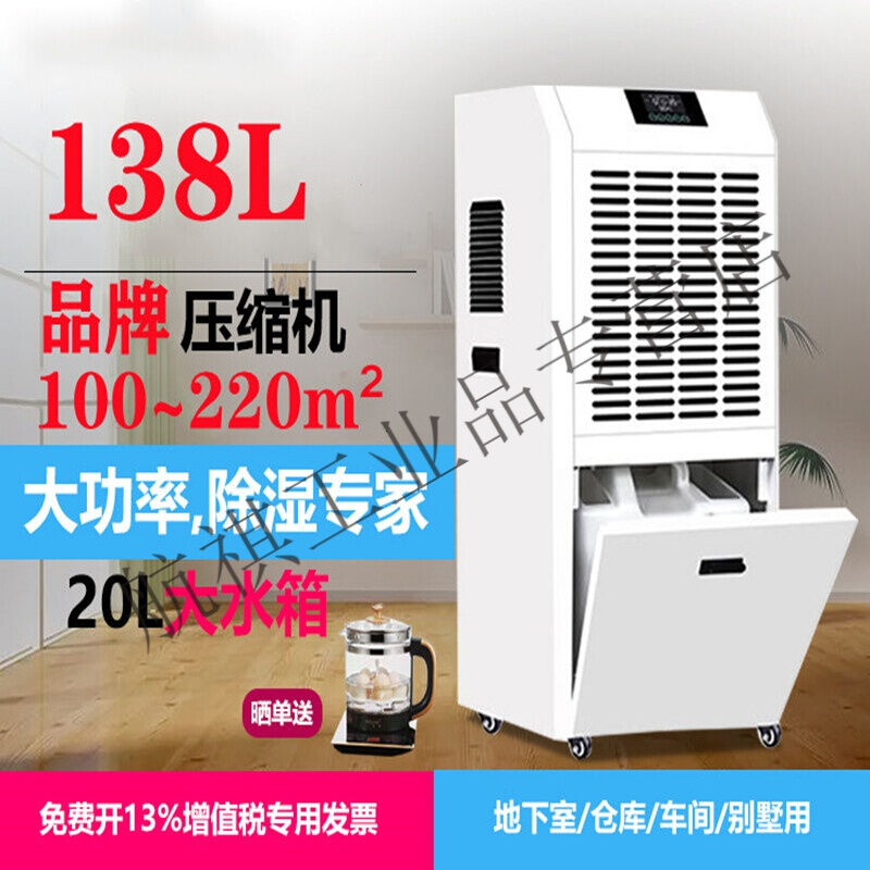 除湿机除湿器大功率工业吸湿器地下室抽湿车间仓库除湿机HM-9138B