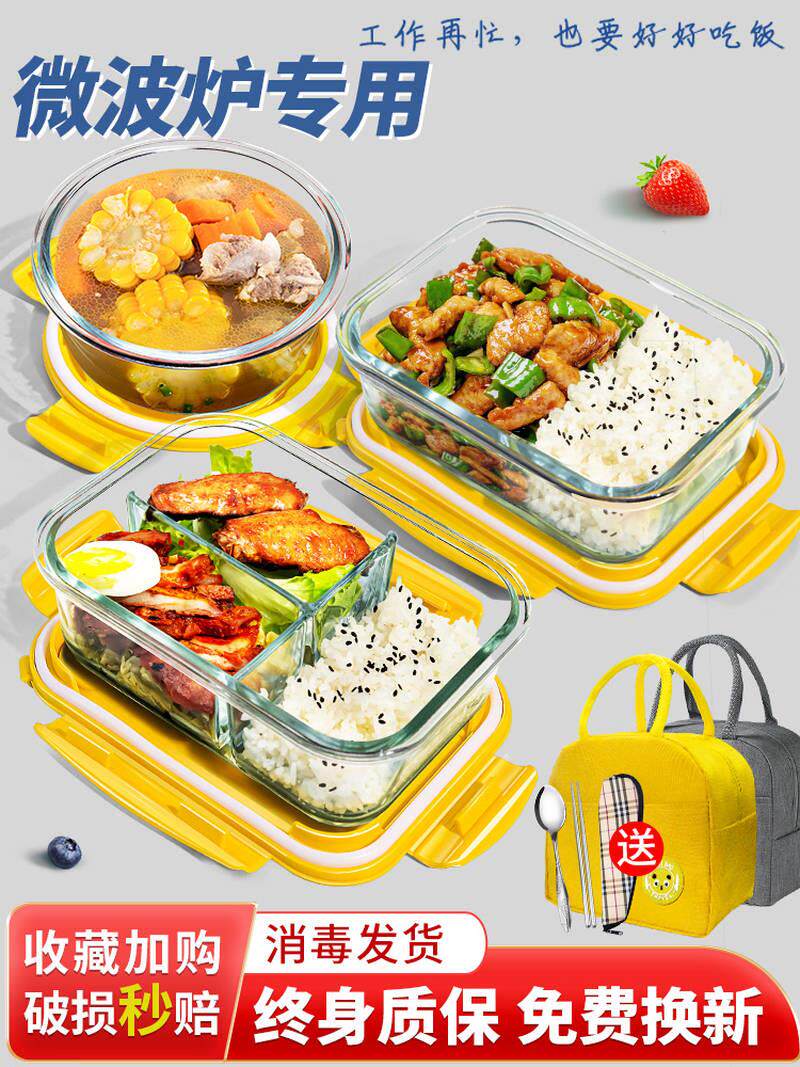 减肥玻璃分格饭盒餐盘大人减肥专用定量可微波炉加热减脂餐盒健身