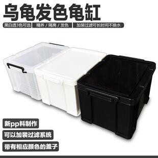 乌龟黑白发色盒佛鳄龟剃刀虎纹青鳉蛋龟专用缸鱼缸过滤龟盆饲养箱