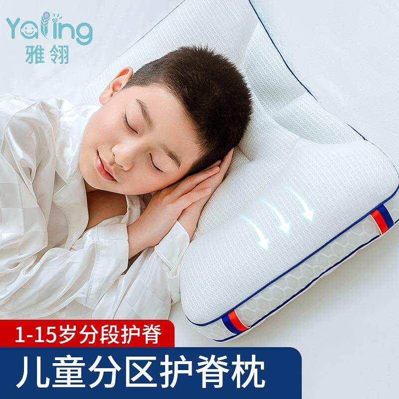 雅翎婴童双面四季儿童枕头1-3-6-10岁幼儿园宝宝小学生护颈护脊枕