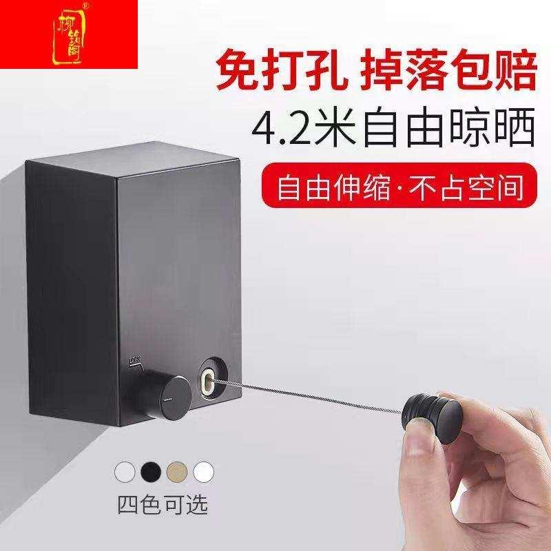 可伸缩晾衣架室内阳台挂绳厕所酒店晒衣神器户外隐形晾衣绳免打孔