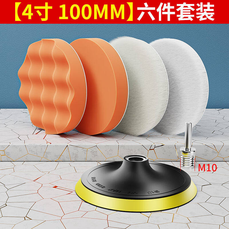 GISAEV汽车打蜡神器抛光盘海绵轮自粘羊毛盘抛光机打磨盘全套工具怎么看?