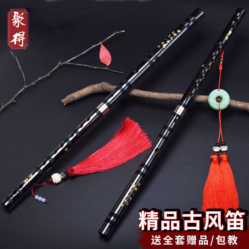 聚得笛子竹笛魔道陈情笛乐器初学专业古风演奏横笛黑E调+全套赠品
