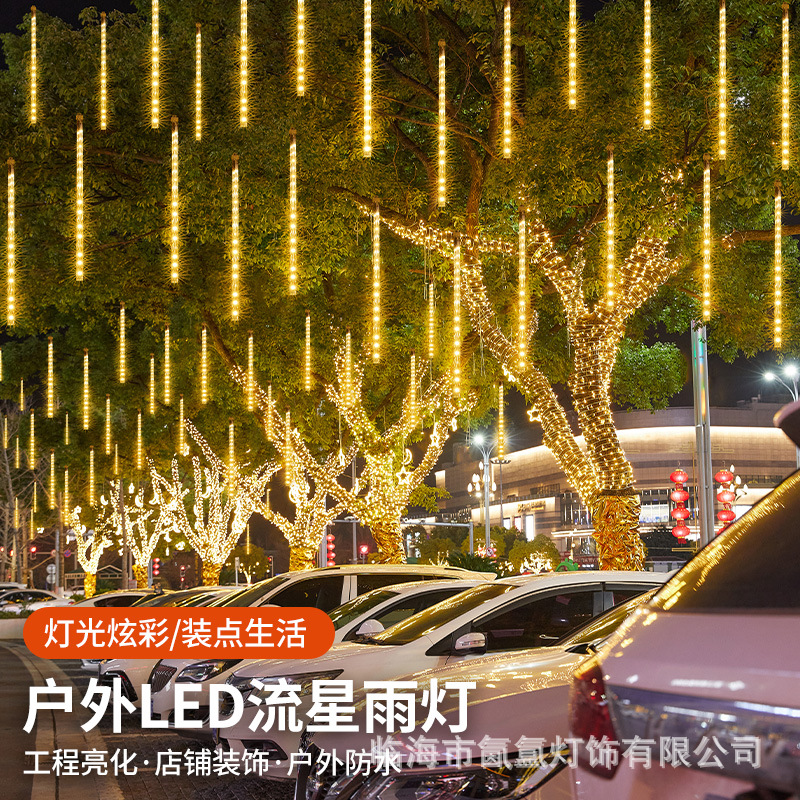 LED流星雨灯串太阳能灯户外亮化防水满天星氛围灯装饰灯节日装饰