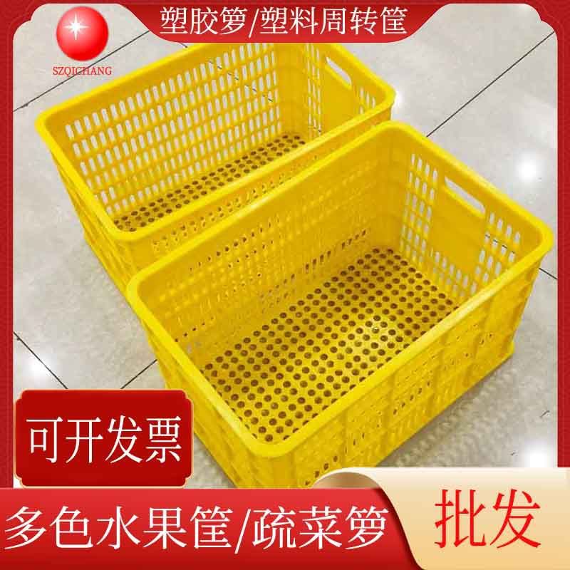 大号塑胶筐塑料周转箩篓空透气塑料箩PP菜箩水果筐东莞送货