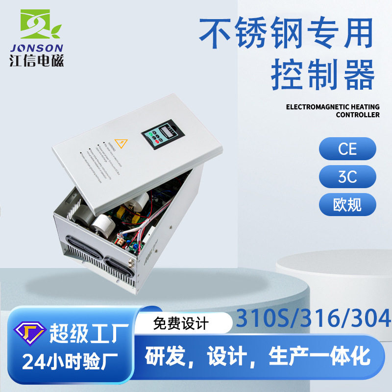 不锈钢电磁加热器定制厂家不锈钢电磁加热不锈钢感应加热器,全屋定制,断桥铝窗,淘宝优惠券,粉丝福利购,淘宝优惠卷