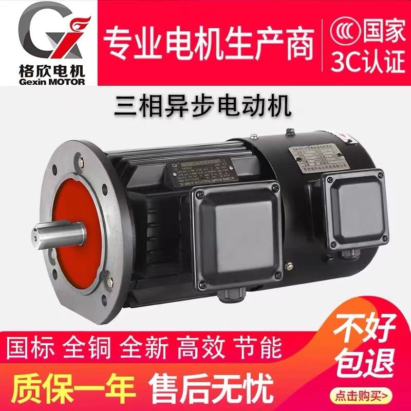 中国格欣厂家直销三相异步电机全铜芯立卧安装YVF-11KW-2P
