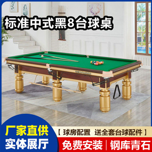 台球桌标准型球房商用成人家用室内美中式黑八桌球台乒乓球二合一