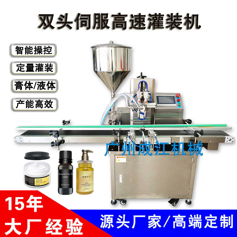全自动伺服齿轮泵双头灌装机膏体蜂蜜乳液凝胶化妆品定量灌装机