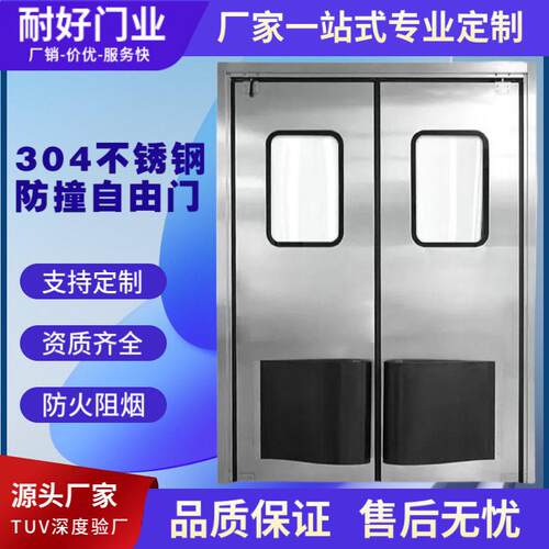 防撞自由门钢制防尘门PE防撞板工厂车间洁净双向撞击门工业门