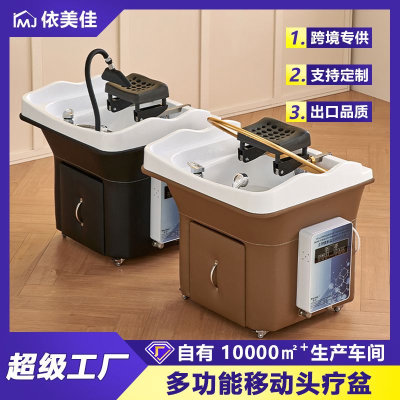 美容院专用头疗洗头床可移动理发店洗头盆头疗仪熏蒸水循环洗头机