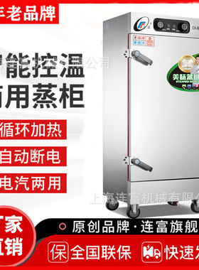 商用定时控温蒸饭柜 多种规格6 8 10 12 24 32 40 48盘蒸饭箱直销