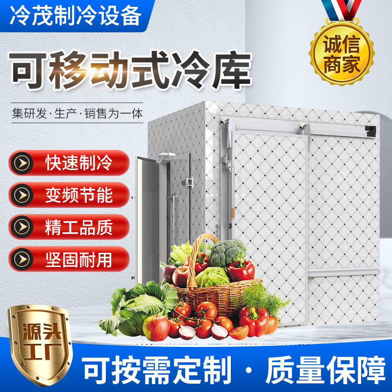 全套冷库设备果蔬肉类冷藏保鲜水产速冻冷库酒店商用 可移动冷库,大家电,冷柜/便携冷热箱配件,淘宝优惠券,粉丝福利购,淘宝优惠卷