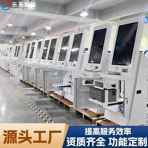 定制32寸取票机43寸银医通医院自助挂号打缴费医疗服务终端机