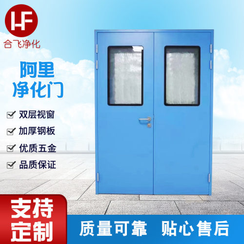 厂房无尘车间钢制净化门 实验室防盗钢质洁净区间隔离净化门