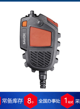 芬兰Savox对讲机C-C400 稳定货源?每周到货