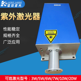 东下田紫外激光器、塑料玻璃镭雕机广州厂家直销紫外激光打码机