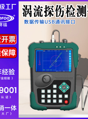 MDF-8012A涡流探伤仪管棒材探伤机气泡裂纹测试钢铁内缺陷检测机
