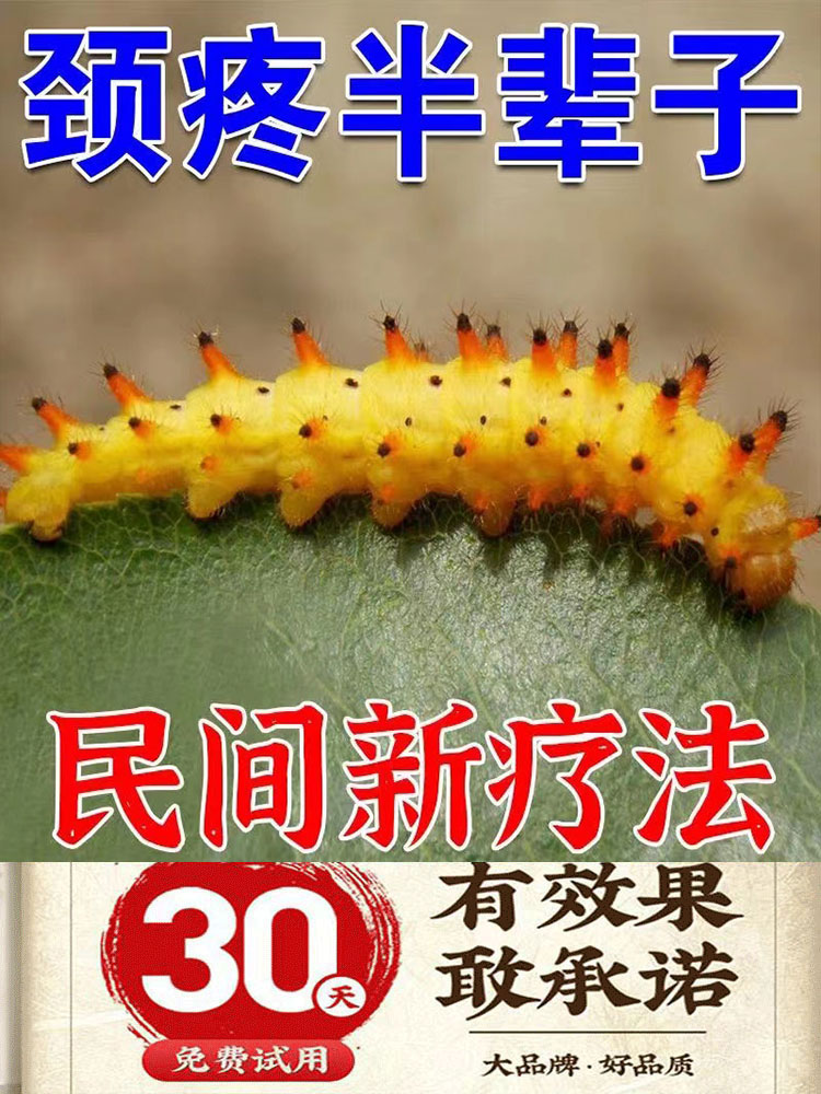 【一贴见校】颈椎疼痛贴颈椎压迫神经颈肩僵硬脖子酸痛颈椎专用药