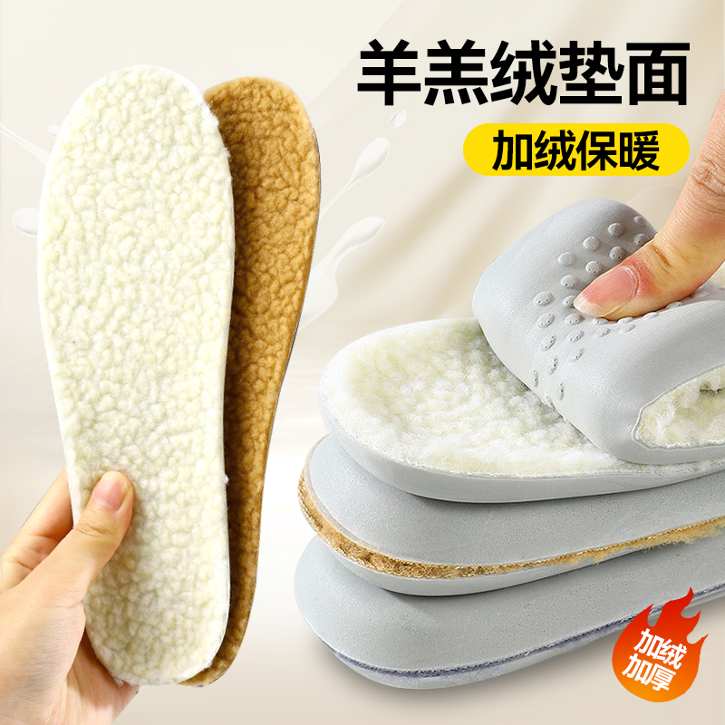 保暖鞋垫加绒加厚羊羔绒乳胶男女士超软底踩屎感吸汗防臭冬季运动