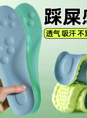 艾草防臭鞋垫踩屎感男女款吸汗透气超软久站不累除臭军训防痛薄荷