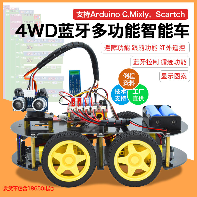 keyes适用arduino智能小车