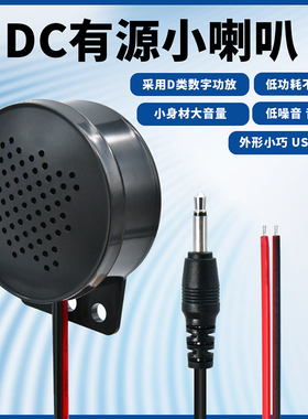 喇叭 62*71*27mm 1W 5V有源喇叭 3.5mm音频插头 带USB头 黑色