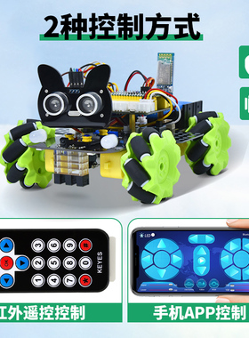 树莓派pico小车套件 麦克纳姆轮循迹避障microPython编程开发板